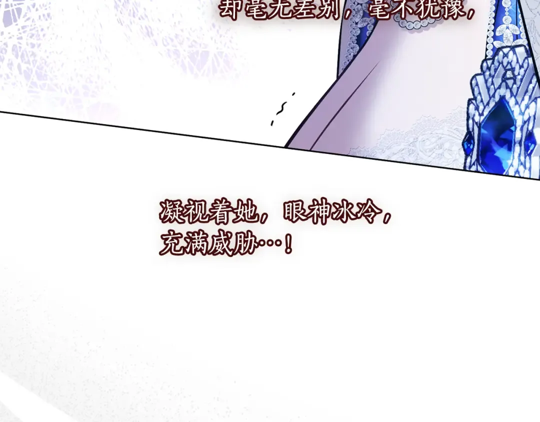 第146话 亲子丑闻1 第205页