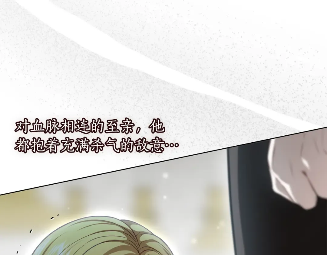 第146话 亲子丑闻1 第206页