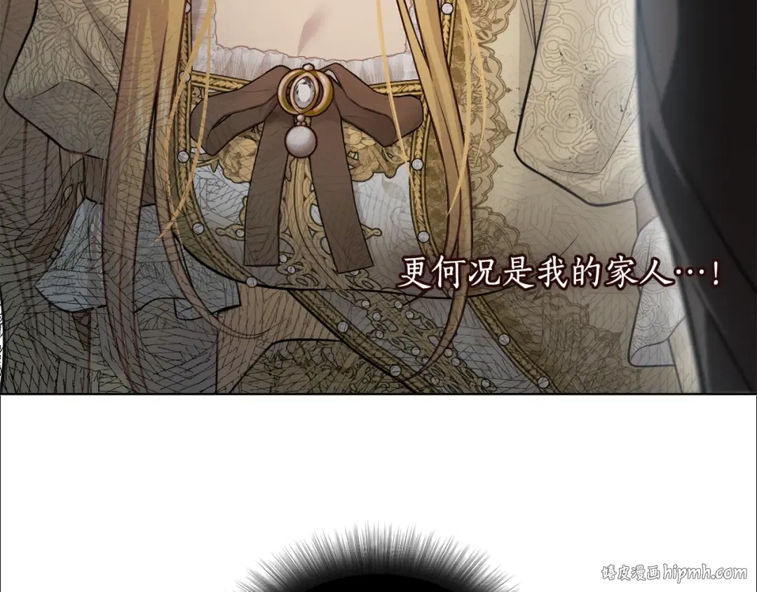 第146话 亲子丑闻1 第208页