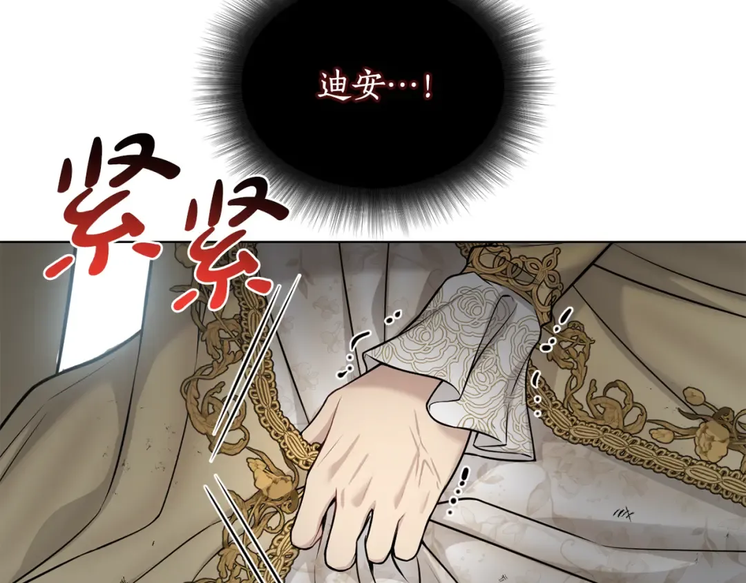 第146话 亲子丑闻1 第209页