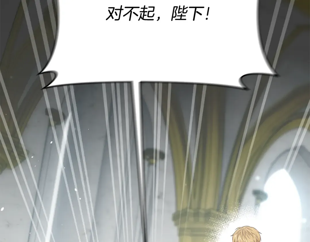 第146话 亲子丑闻1 第213页