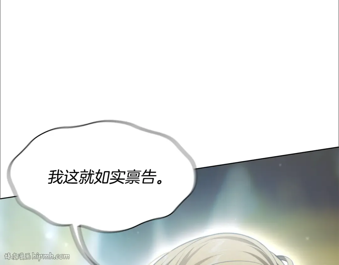 第146话 亲子丑闻1 第216页