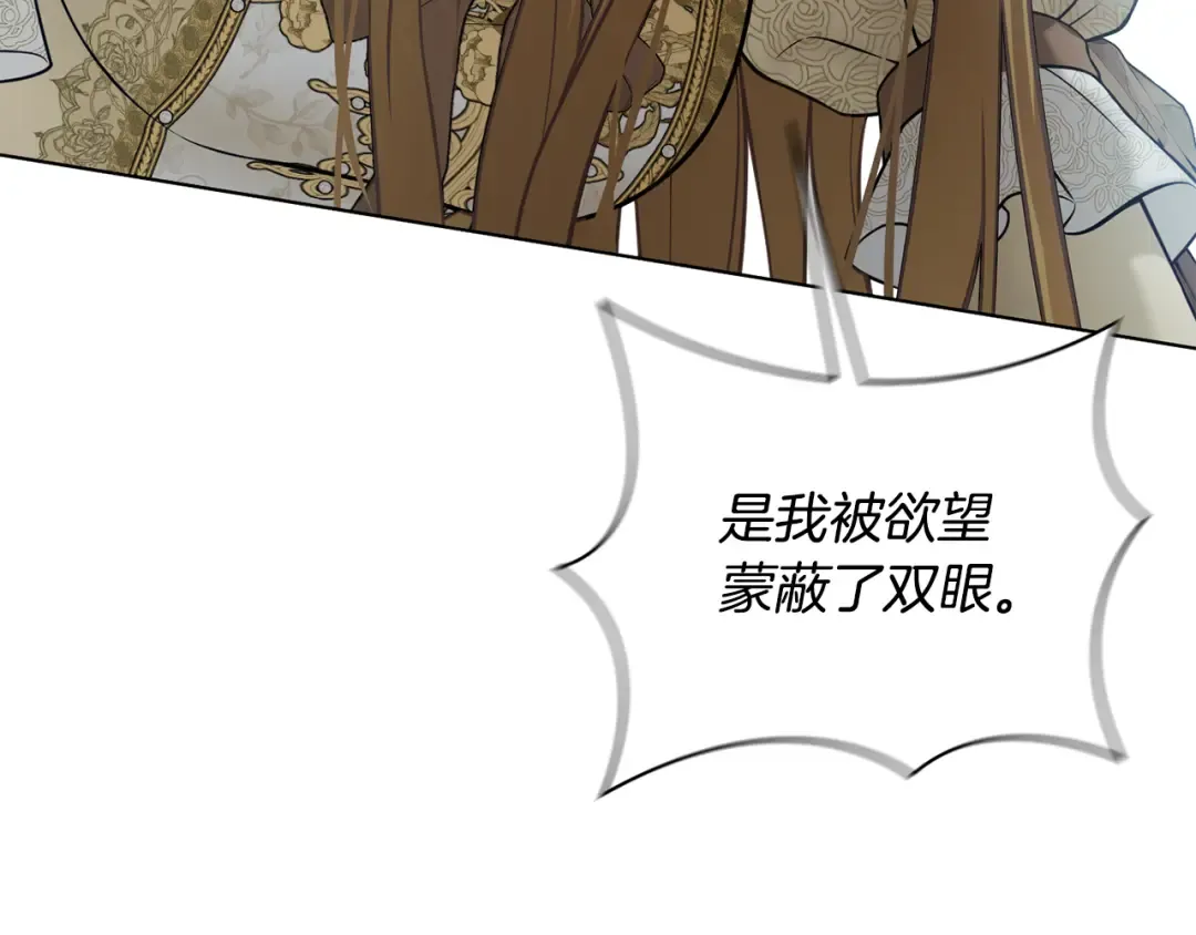 第146话 亲子丑闻1 第218页
