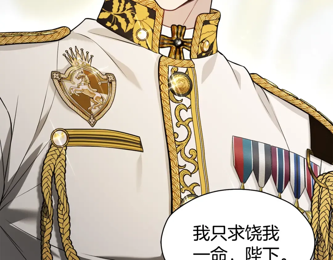第146话 亲子丑闻1 第221页