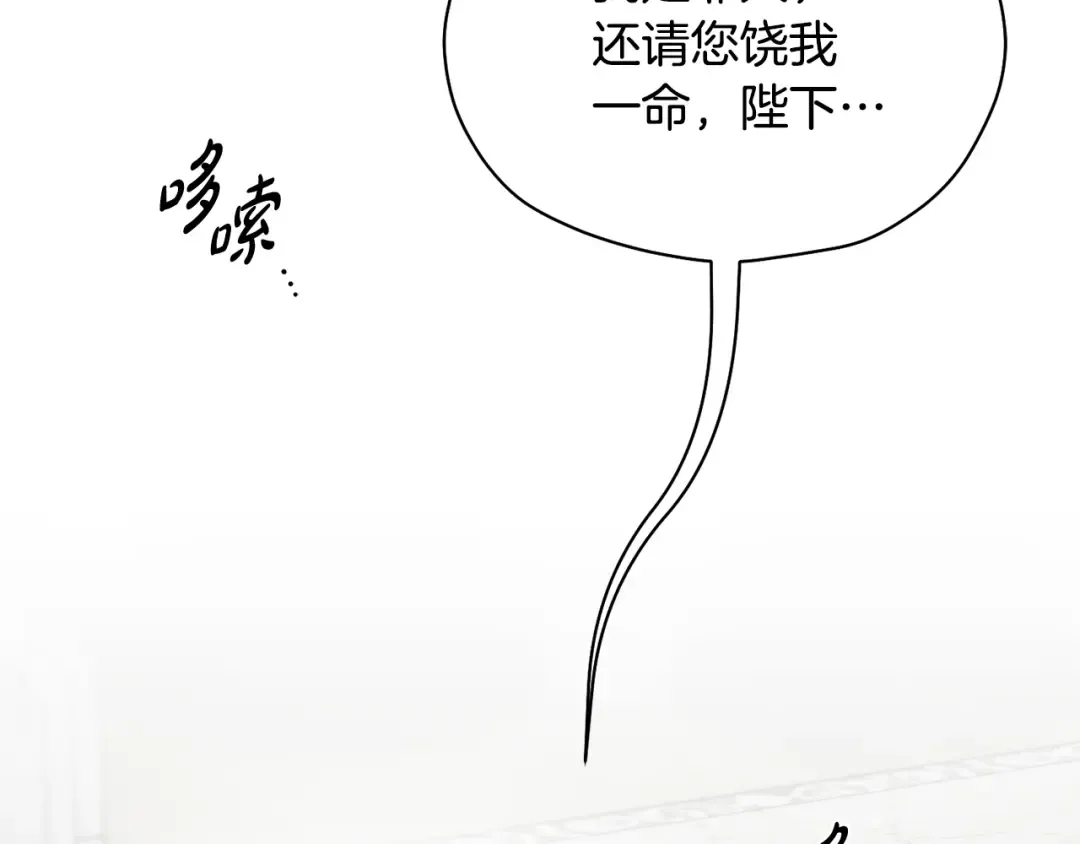 第146话 亲子丑闻1 第223页