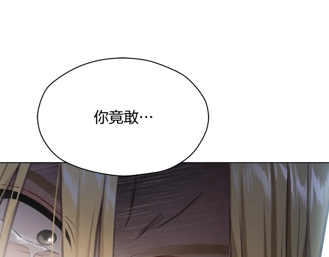 第146话 亲子丑闻1 第234页