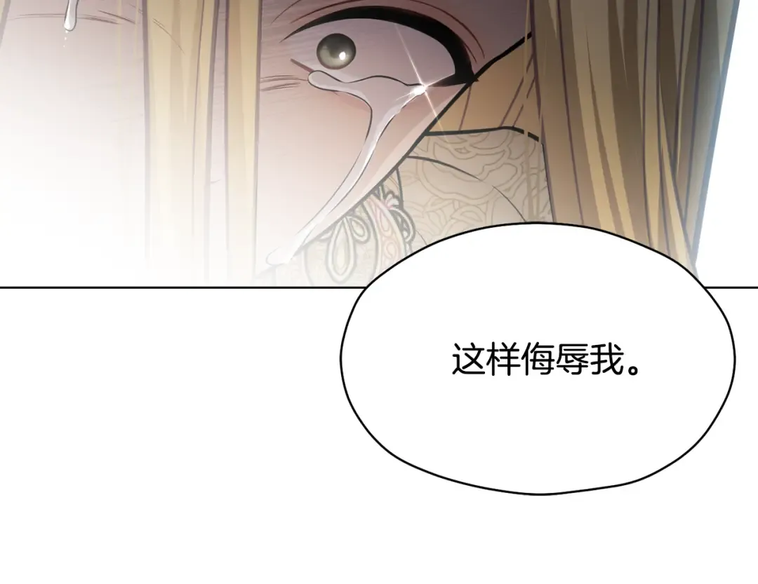 第146话 亲子丑闻1 第235页