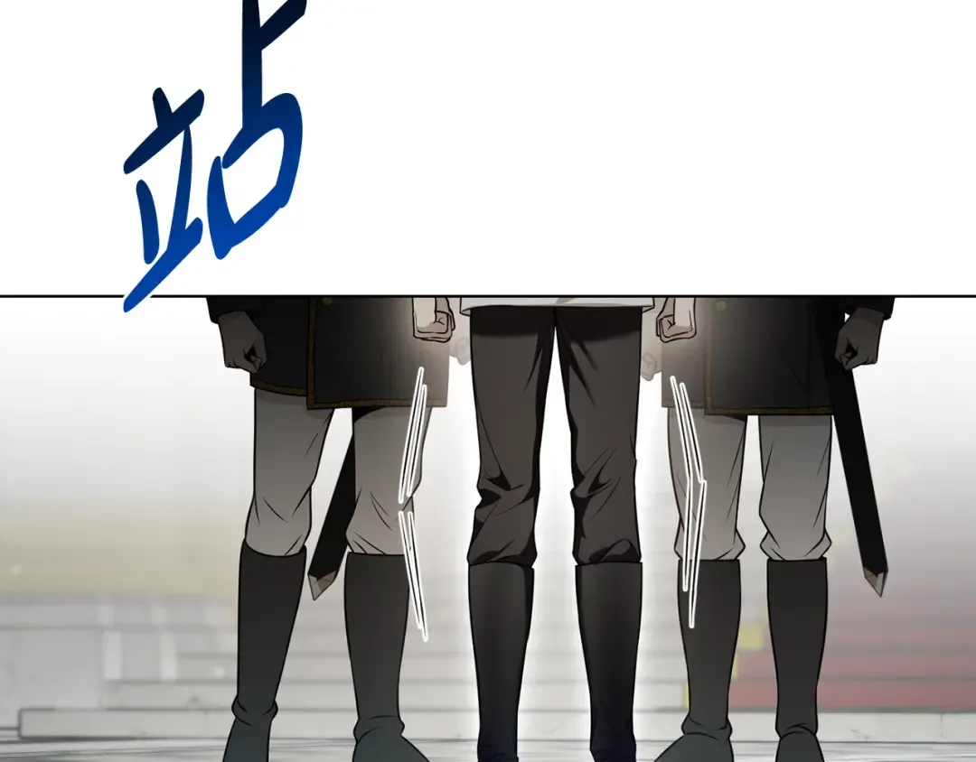 第146话 亲子丑闻1 第247页