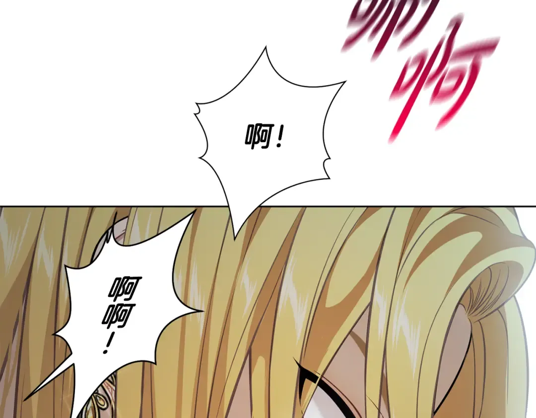 第147话 亲子丑闻2 第2页