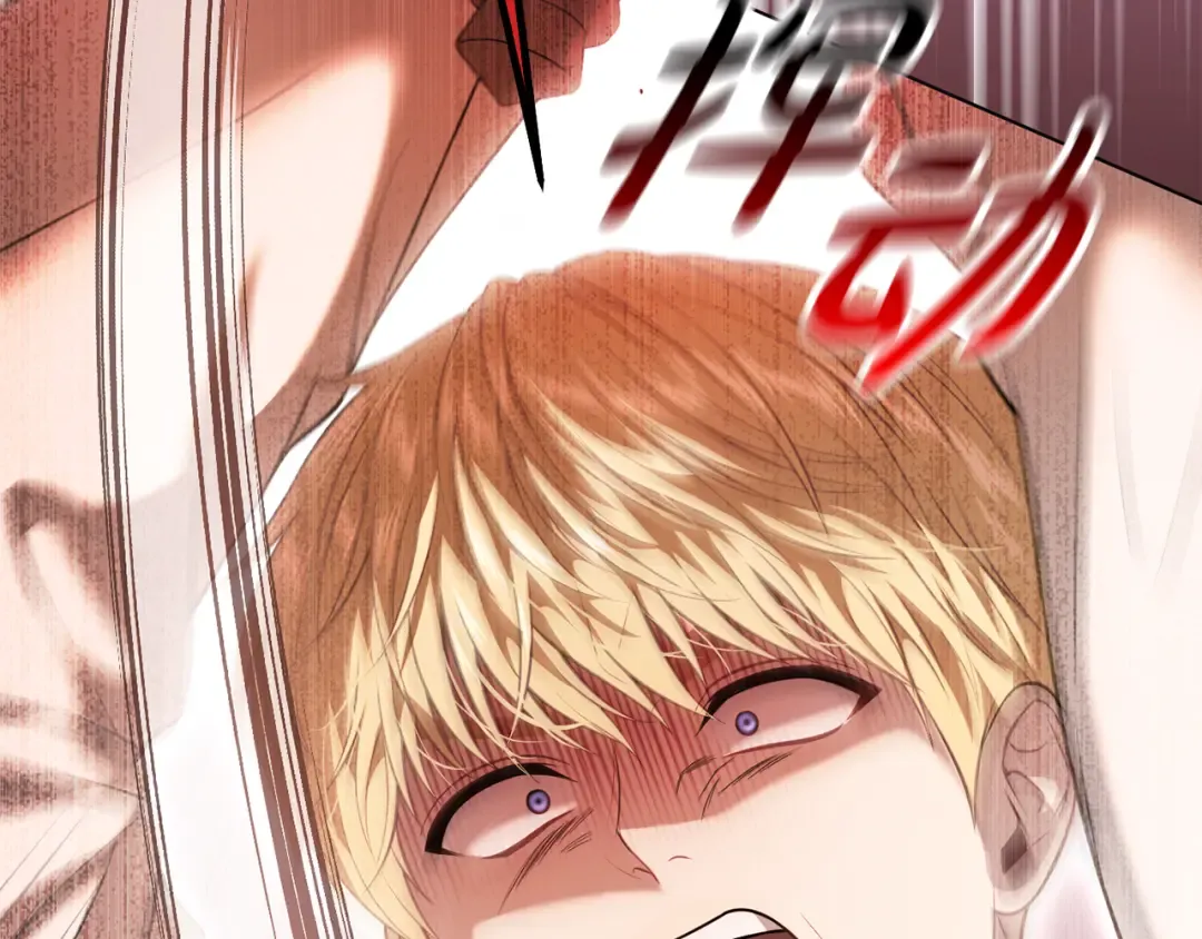 第147话 亲子丑闻2 第14页