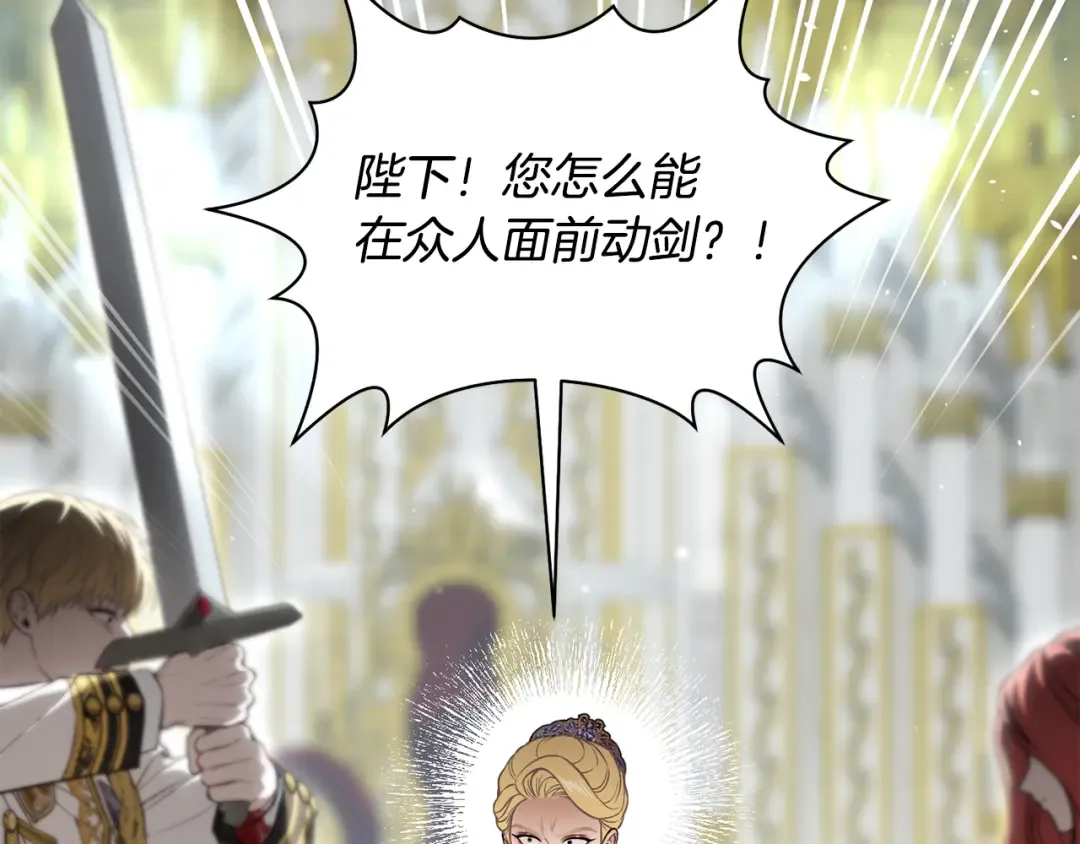 第147话 亲子丑闻2 第34页