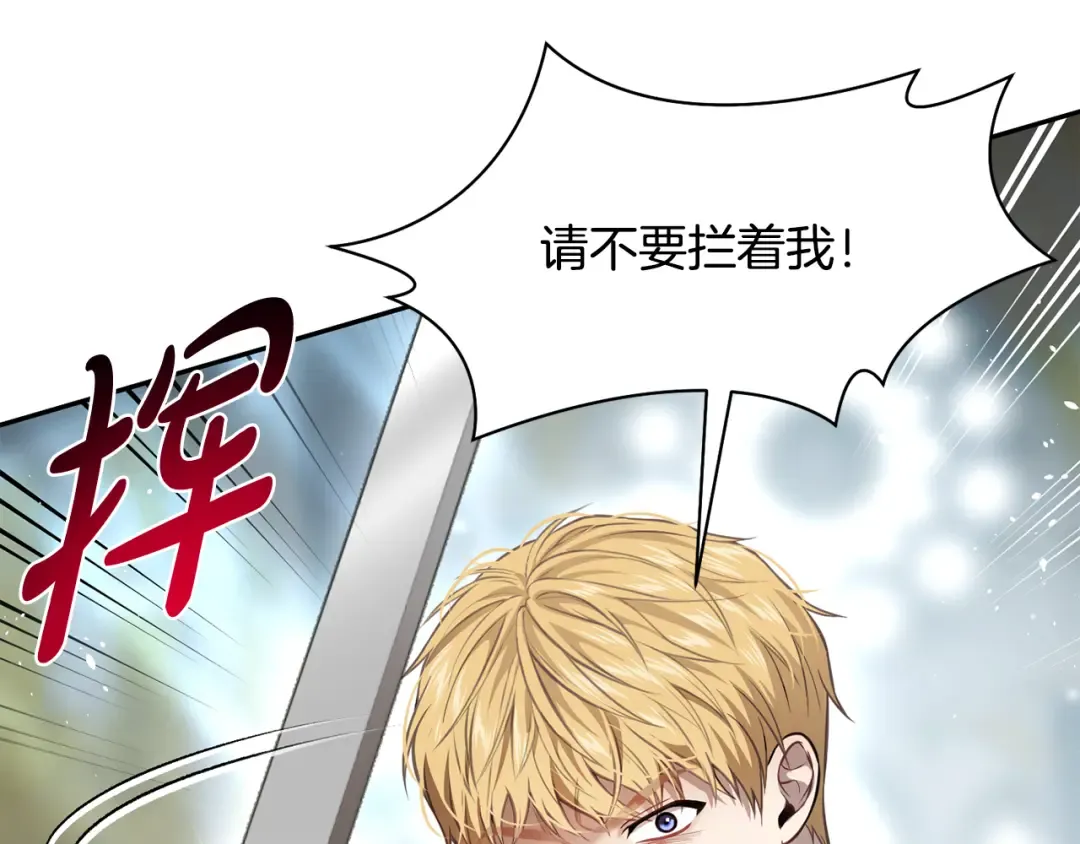 第147话 亲子丑闻2 第37页