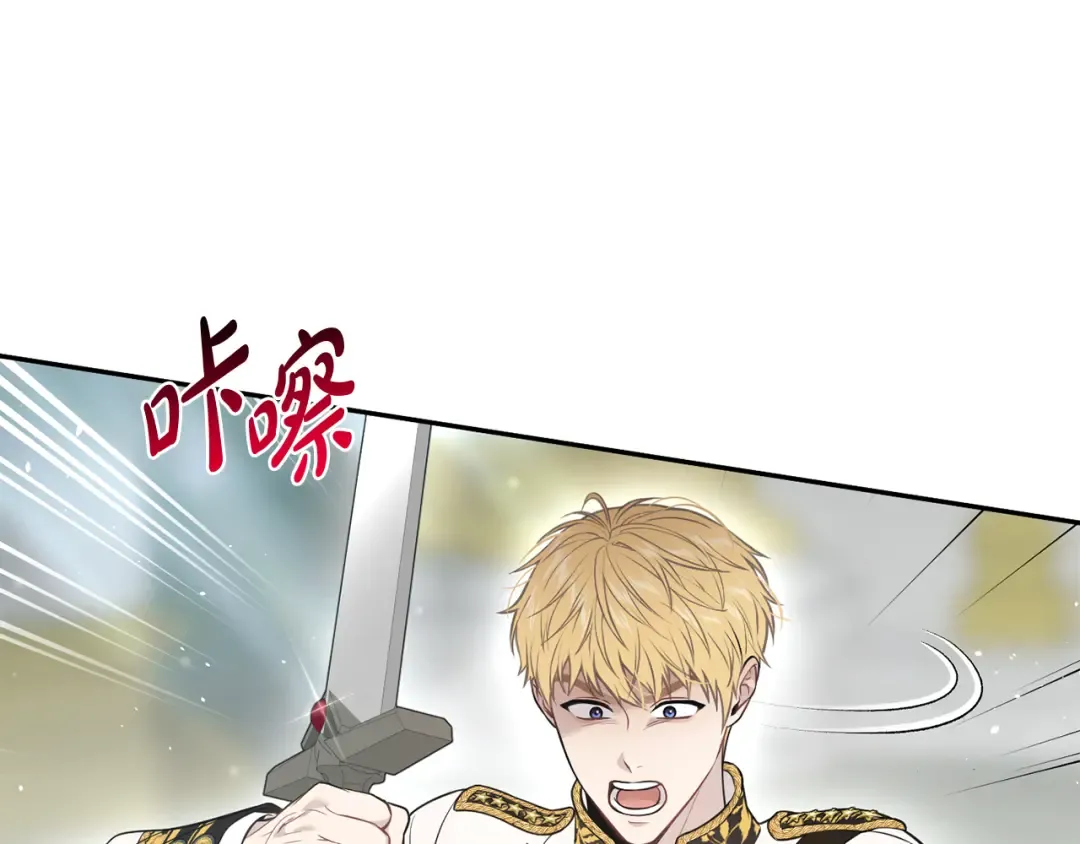 第147话 亲子丑闻2 第39页