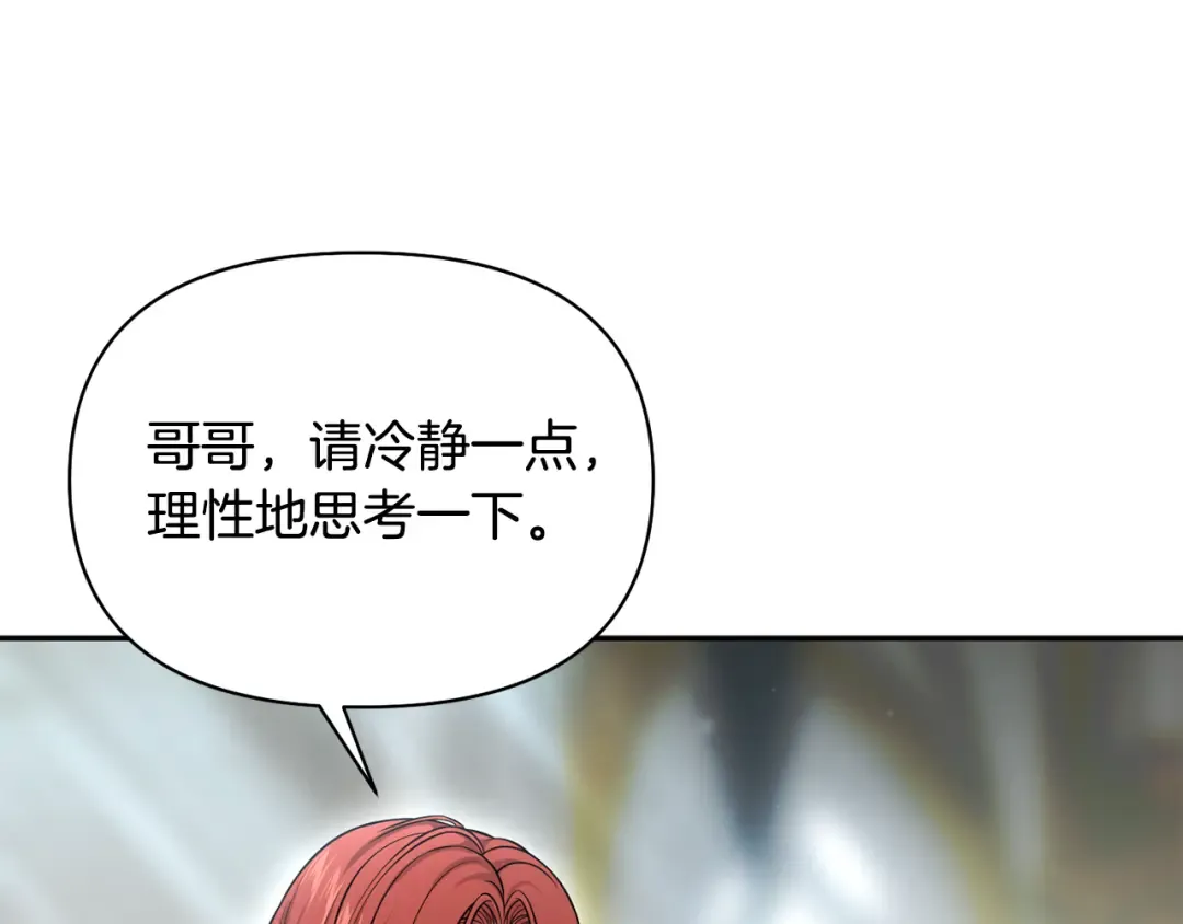 第147话 亲子丑闻2 第43页