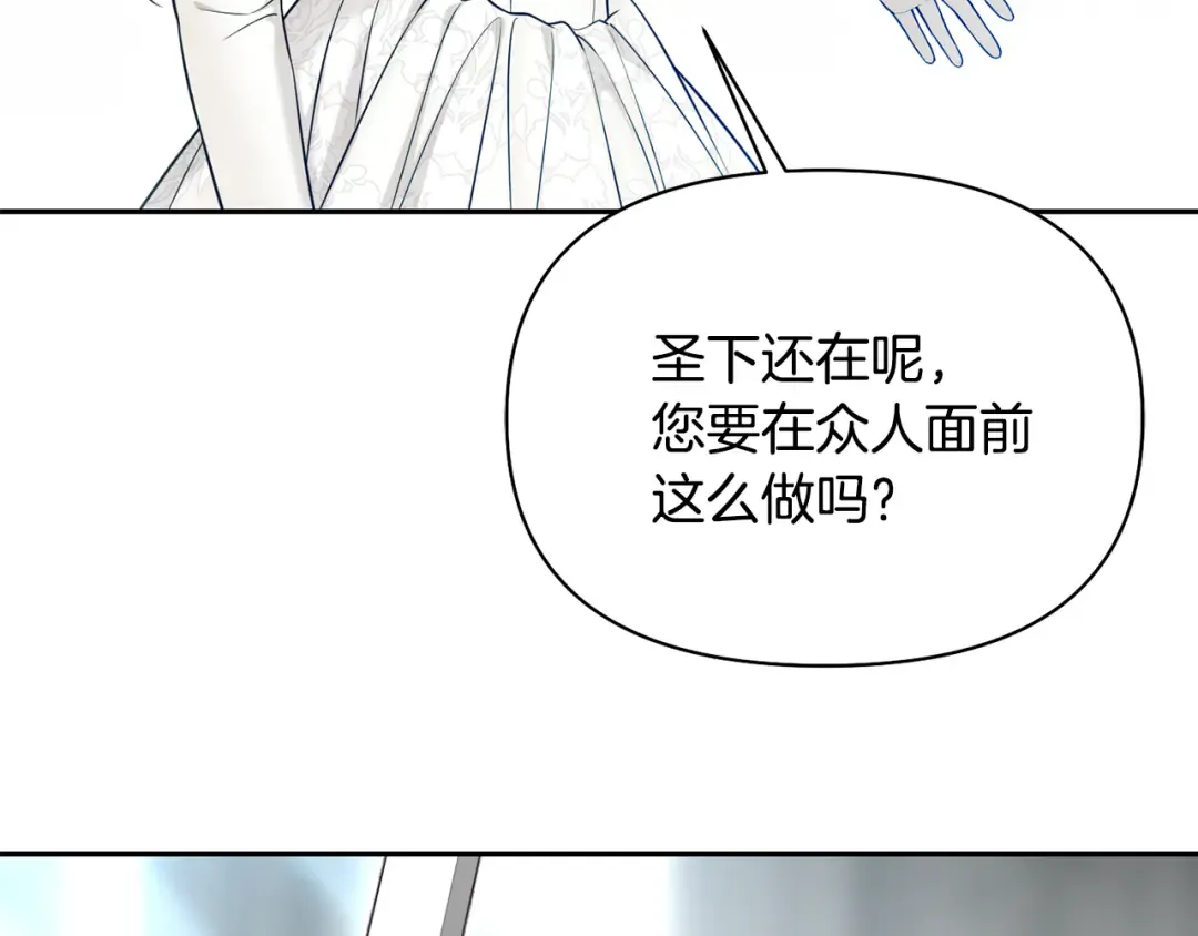 第147话 亲子丑闻2 第45页