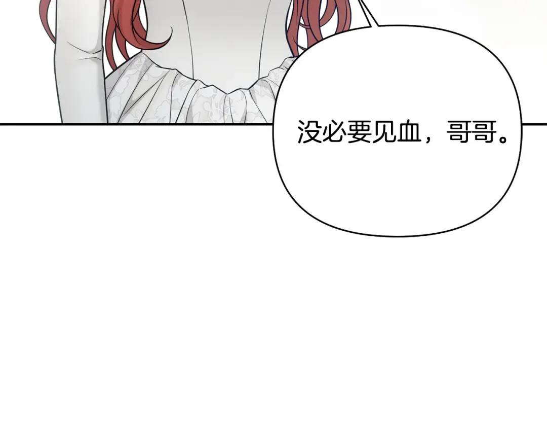 第147话 亲子丑闻2 第50页