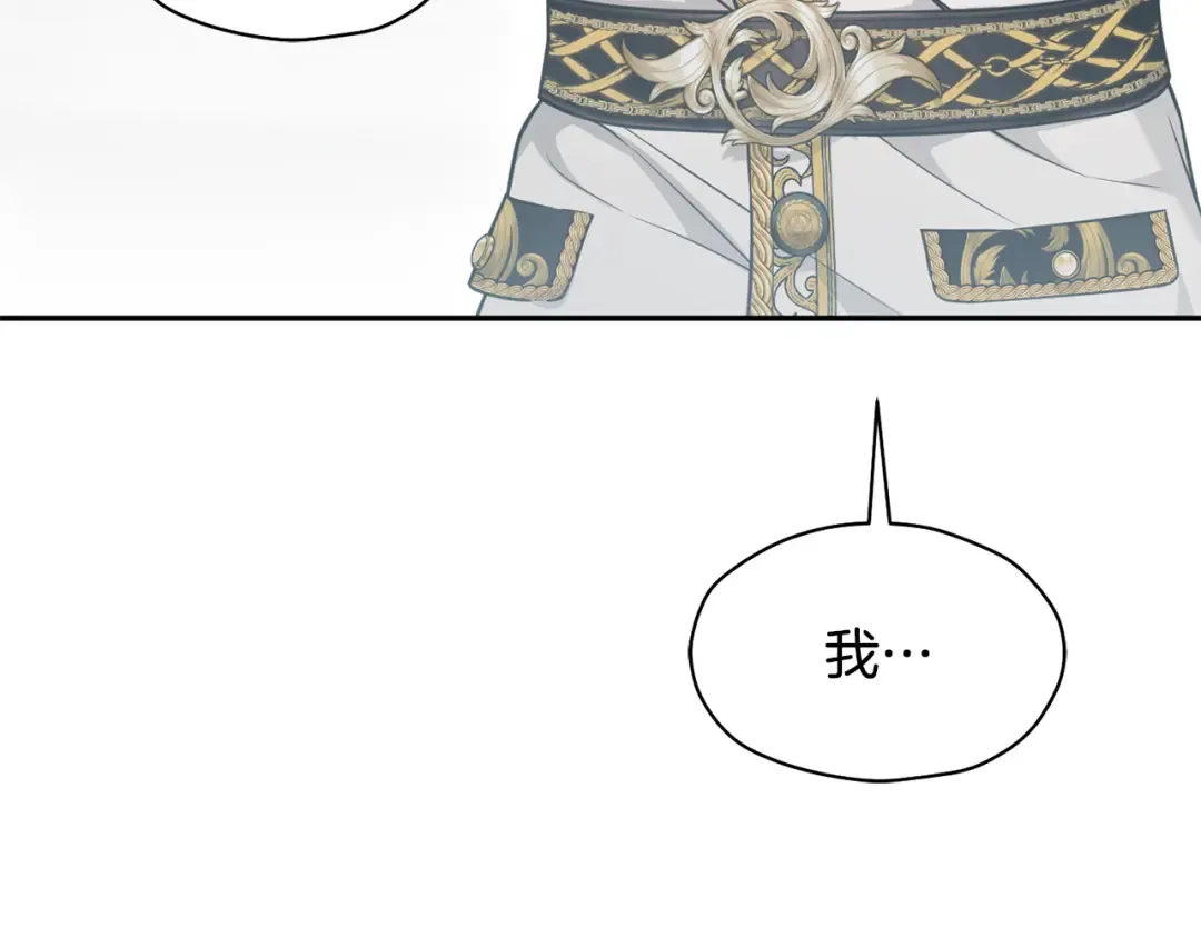第147话 亲子丑闻2 第53页