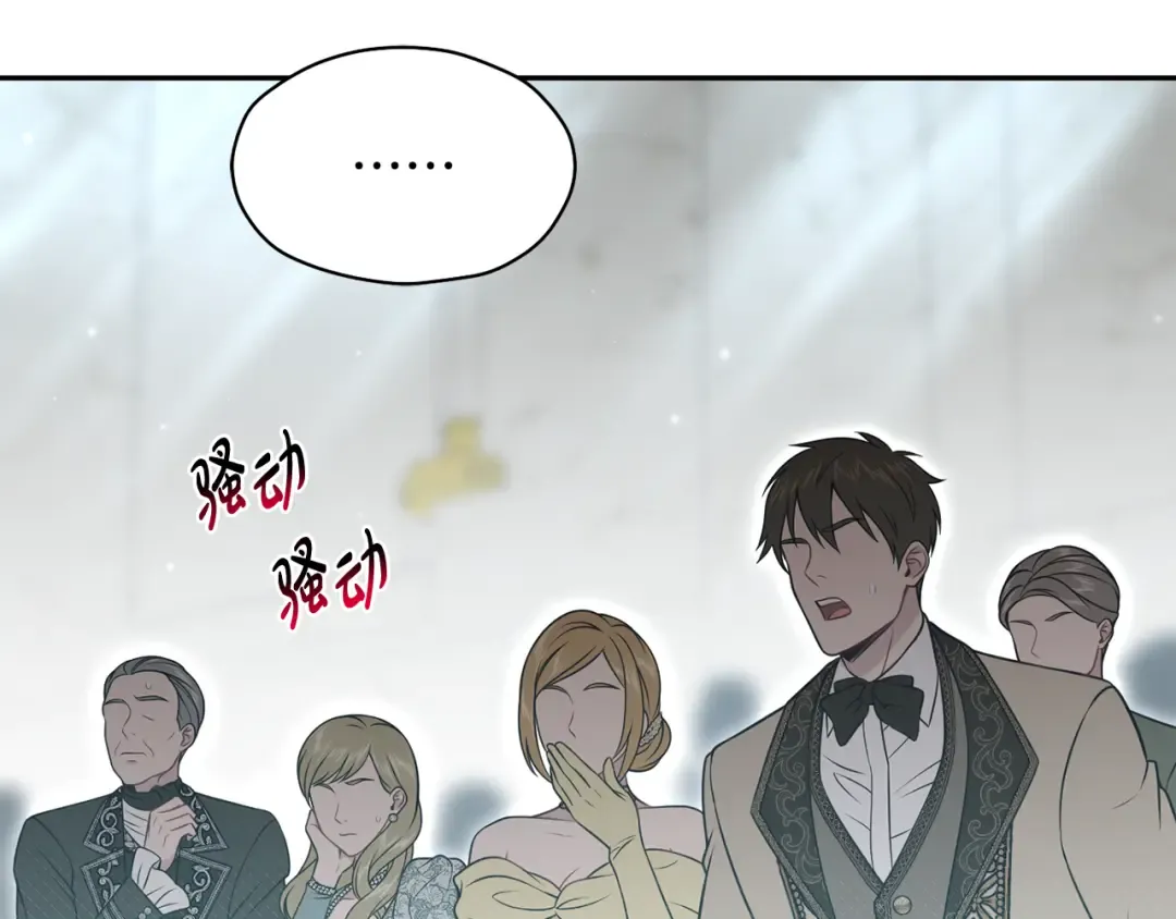 第147话 亲子丑闻2 第54页