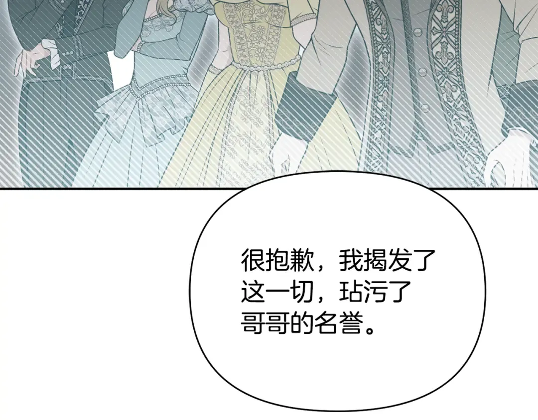 第147话 亲子丑闻2 第55页