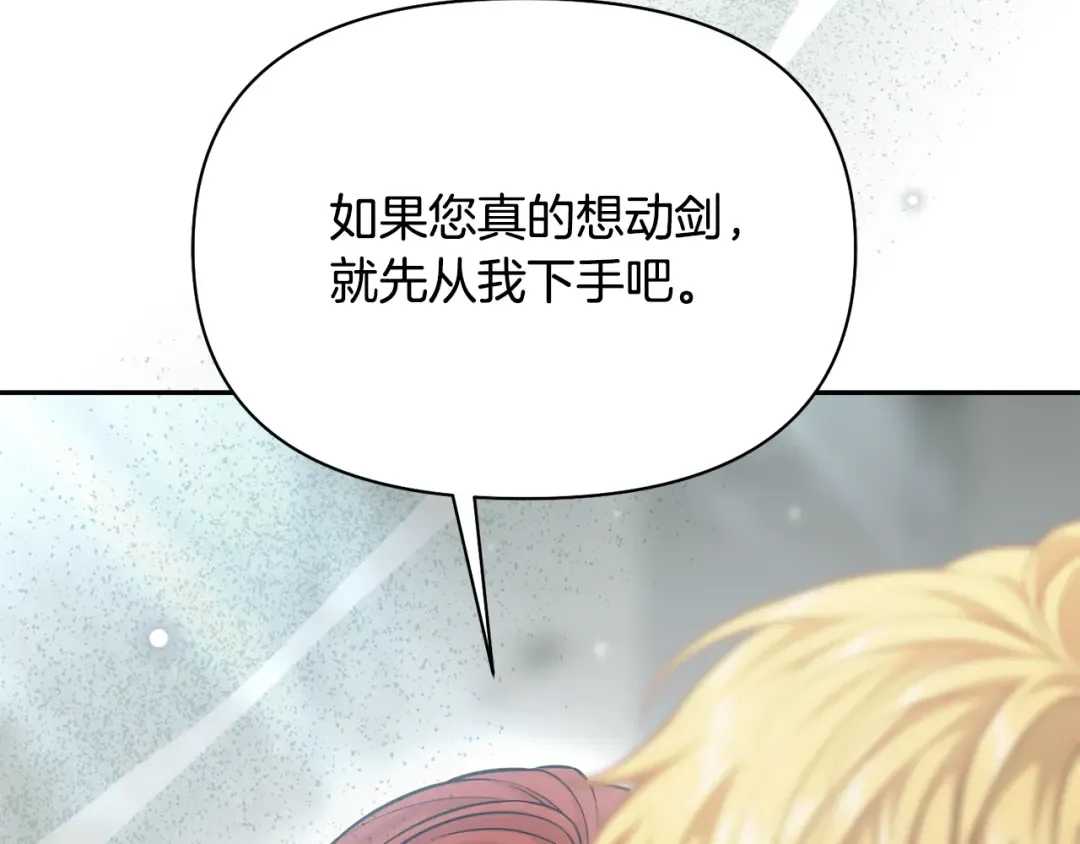 第147话 亲子丑闻2 第58页