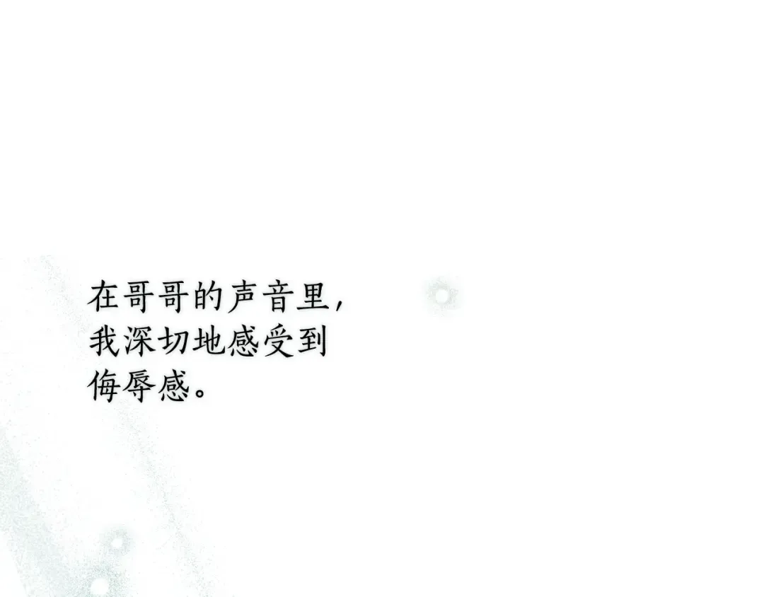 第147话 亲子丑闻2 第69页