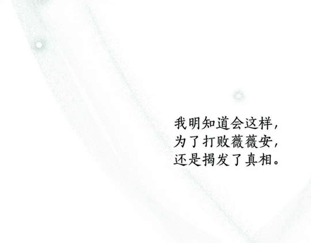 第147话 亲子丑闻2 第70页
