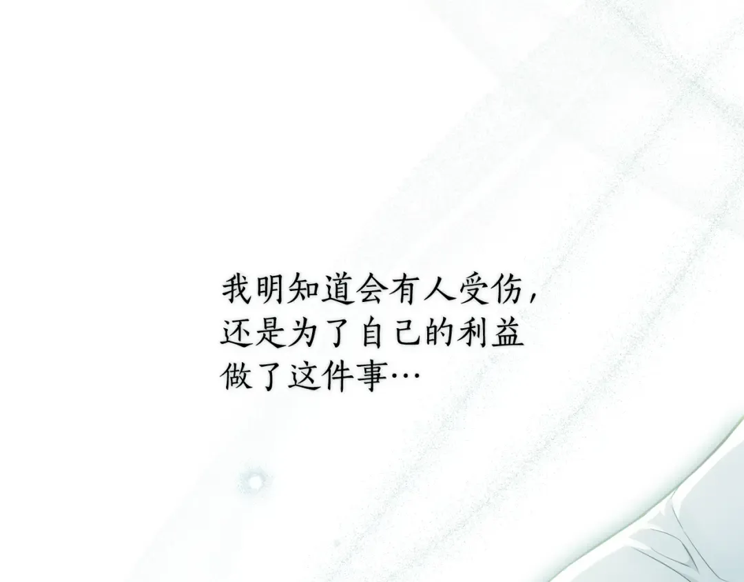 第147话 亲子丑闻2 第71页