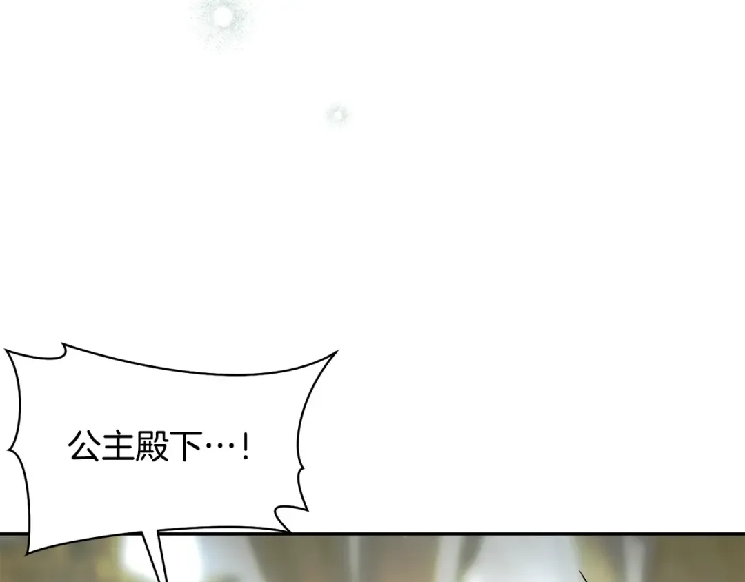 第147话 亲子丑闻2 第73页