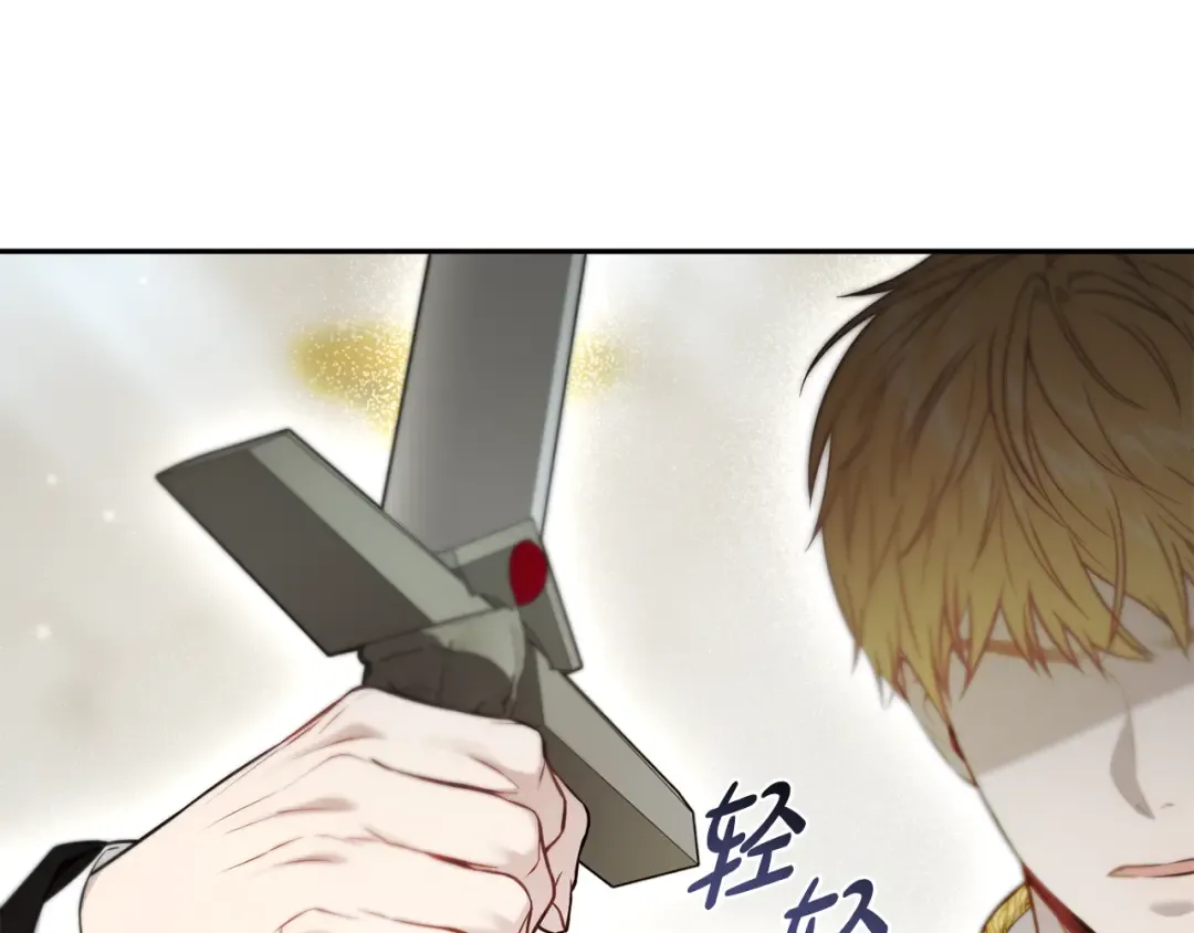 第147话 亲子丑闻2 第81页