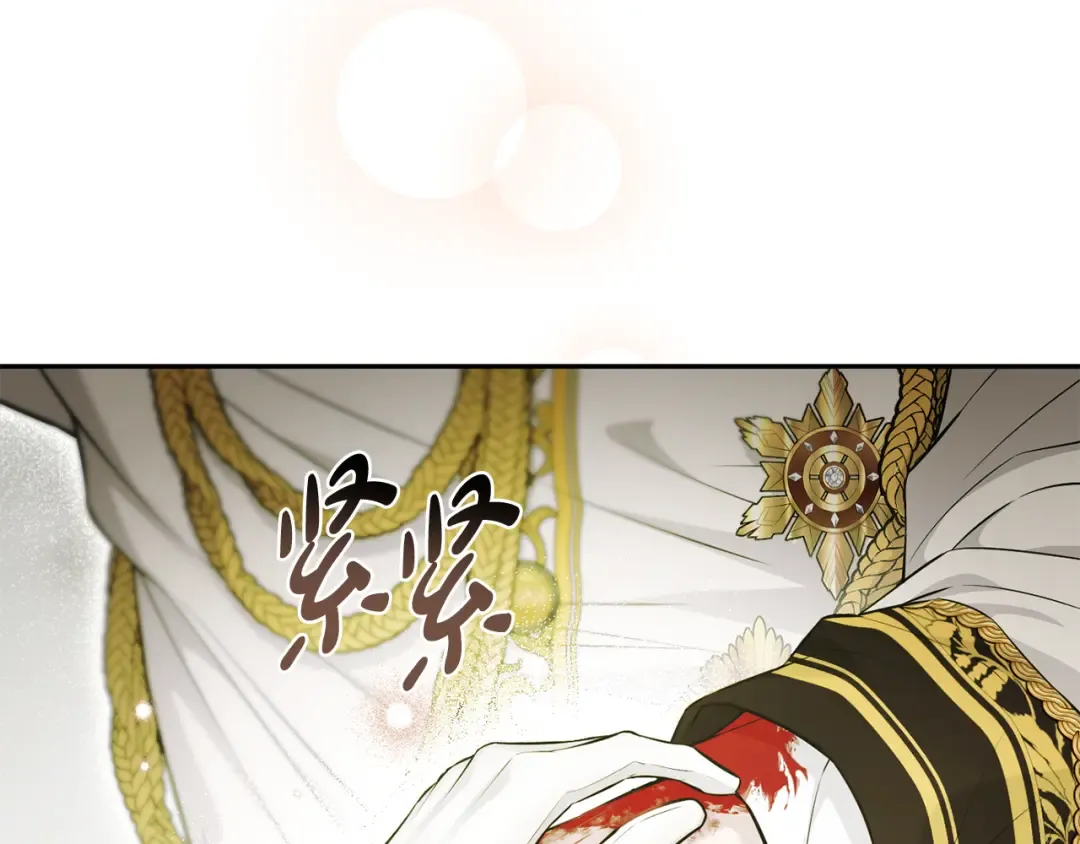 第147话 亲子丑闻2 第84页