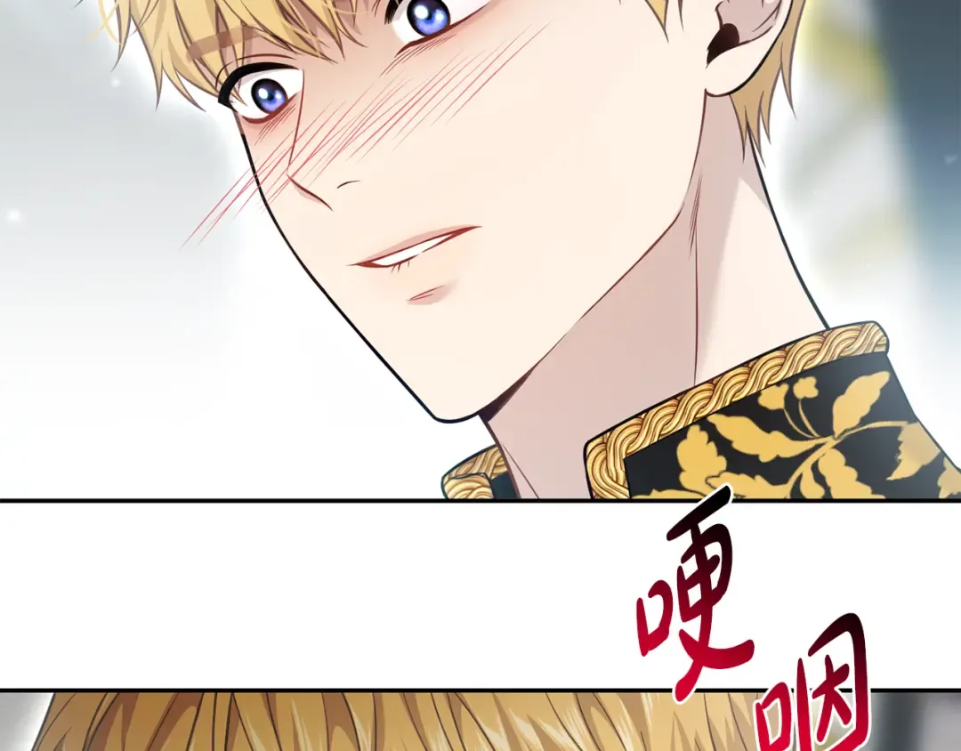 第147话 亲子丑闻2 第91页