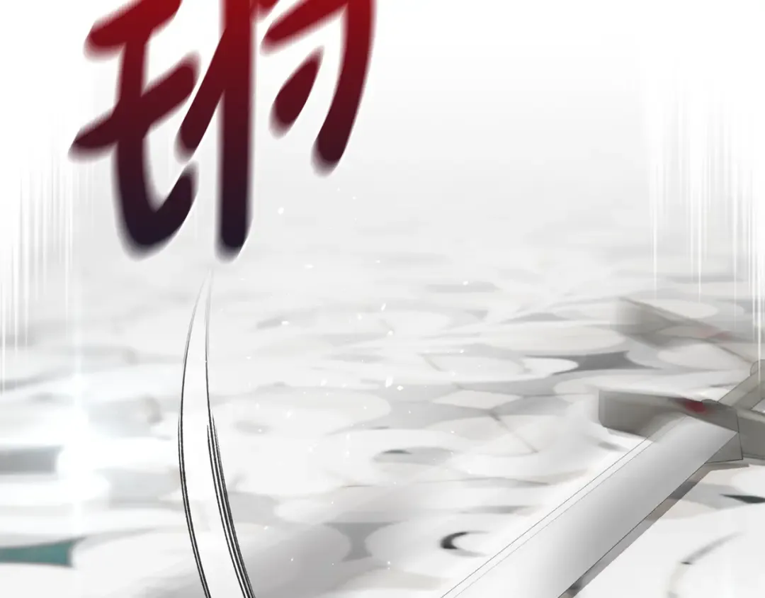 第147话 亲子丑闻2 第94页