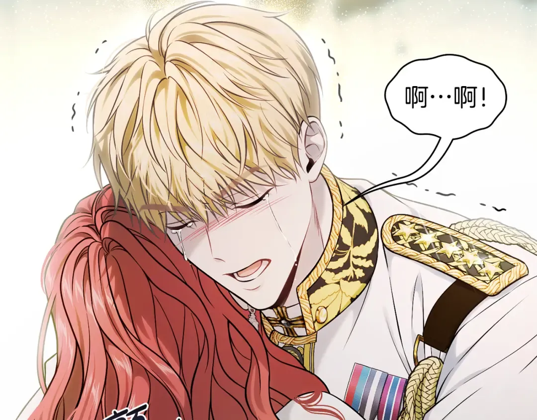 第147话 亲子丑闻2 第101页