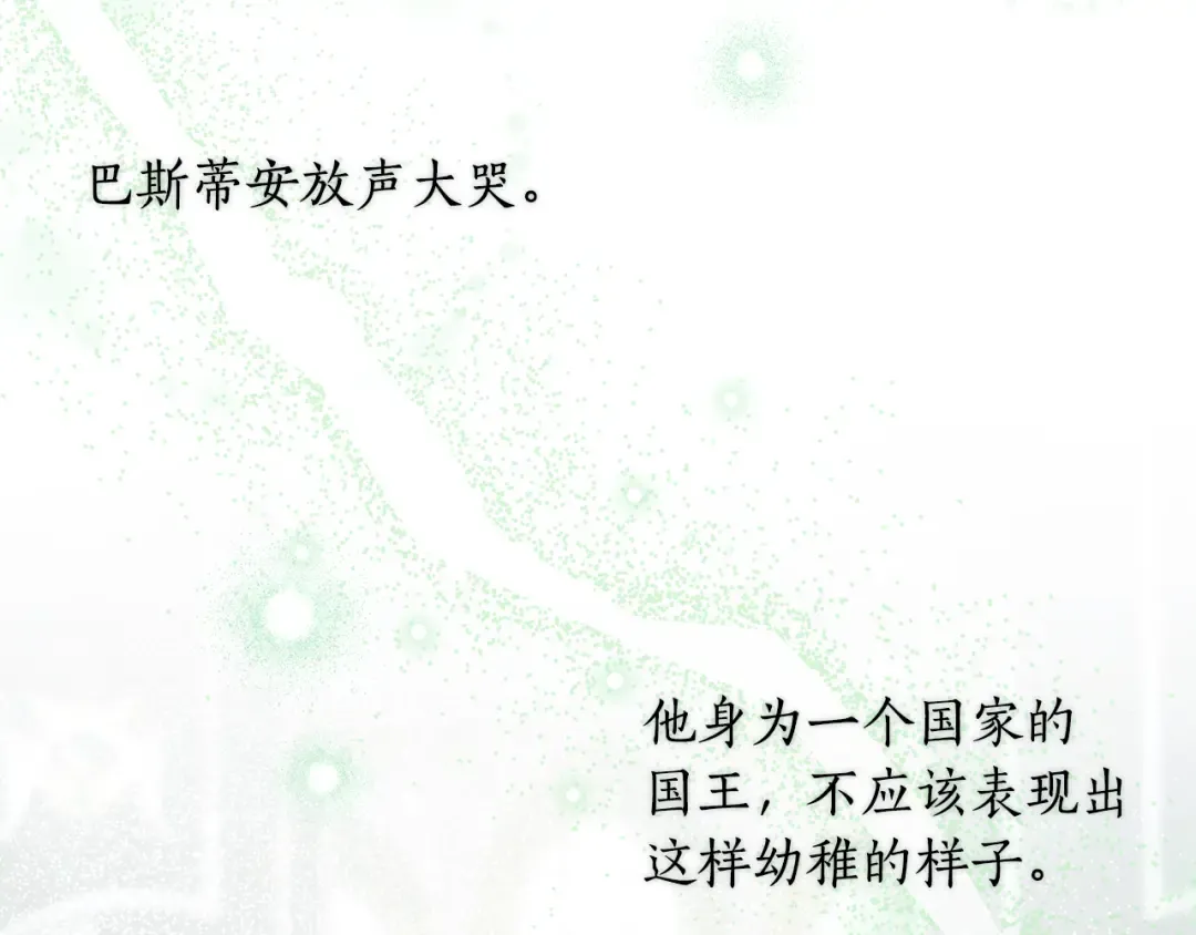 第147话 亲子丑闻2 第107页