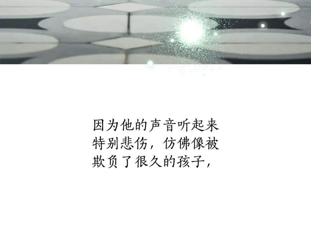 第147话 亲子丑闻2 第110页