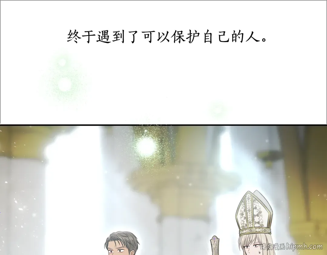 第147话 亲子丑闻2 第112页