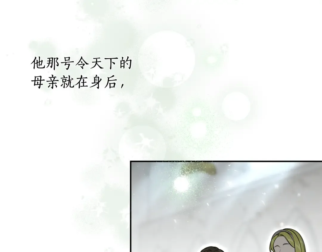第147话 亲子丑闻2 第116页