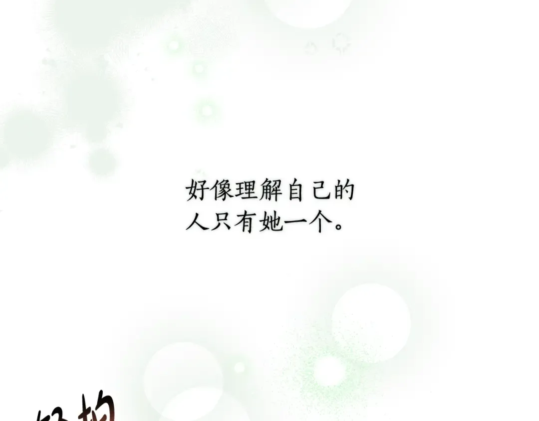 第147话 亲子丑闻2 第119页