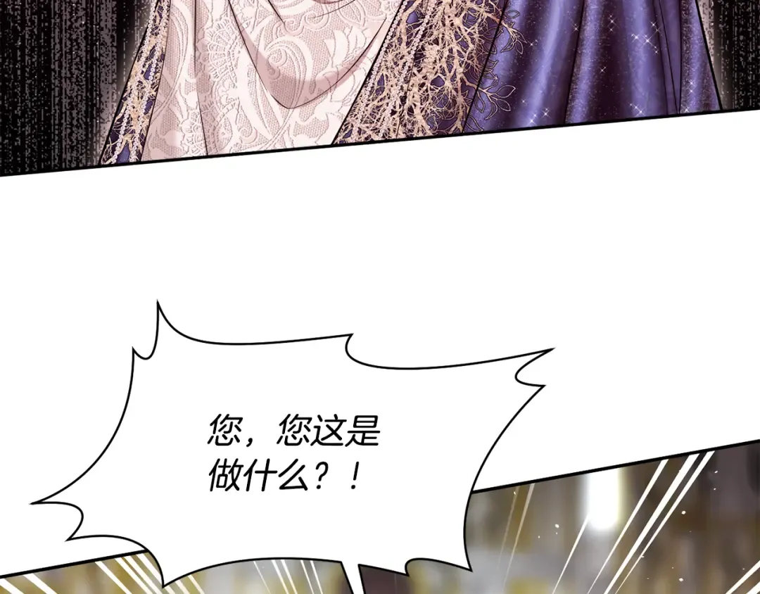 第147话 亲子丑闻2 第127页