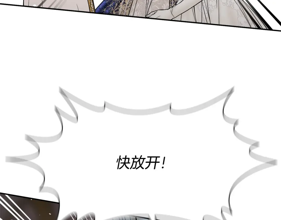 第147话 亲子丑闻2 第129页