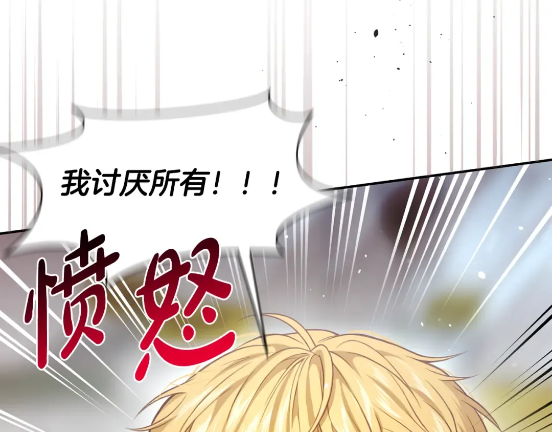 第147话 亲子丑闻2 第132页