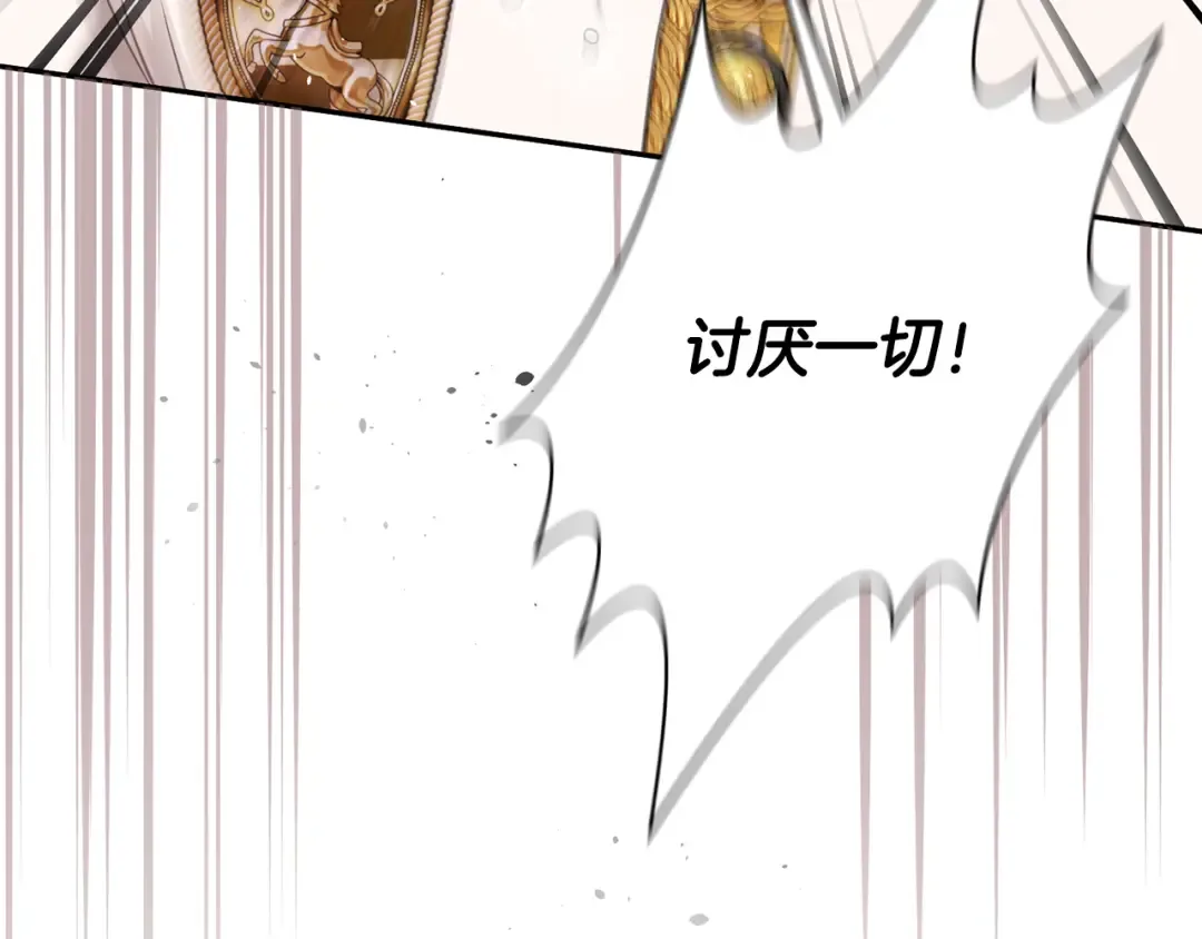 第147话 亲子丑闻2 第134页