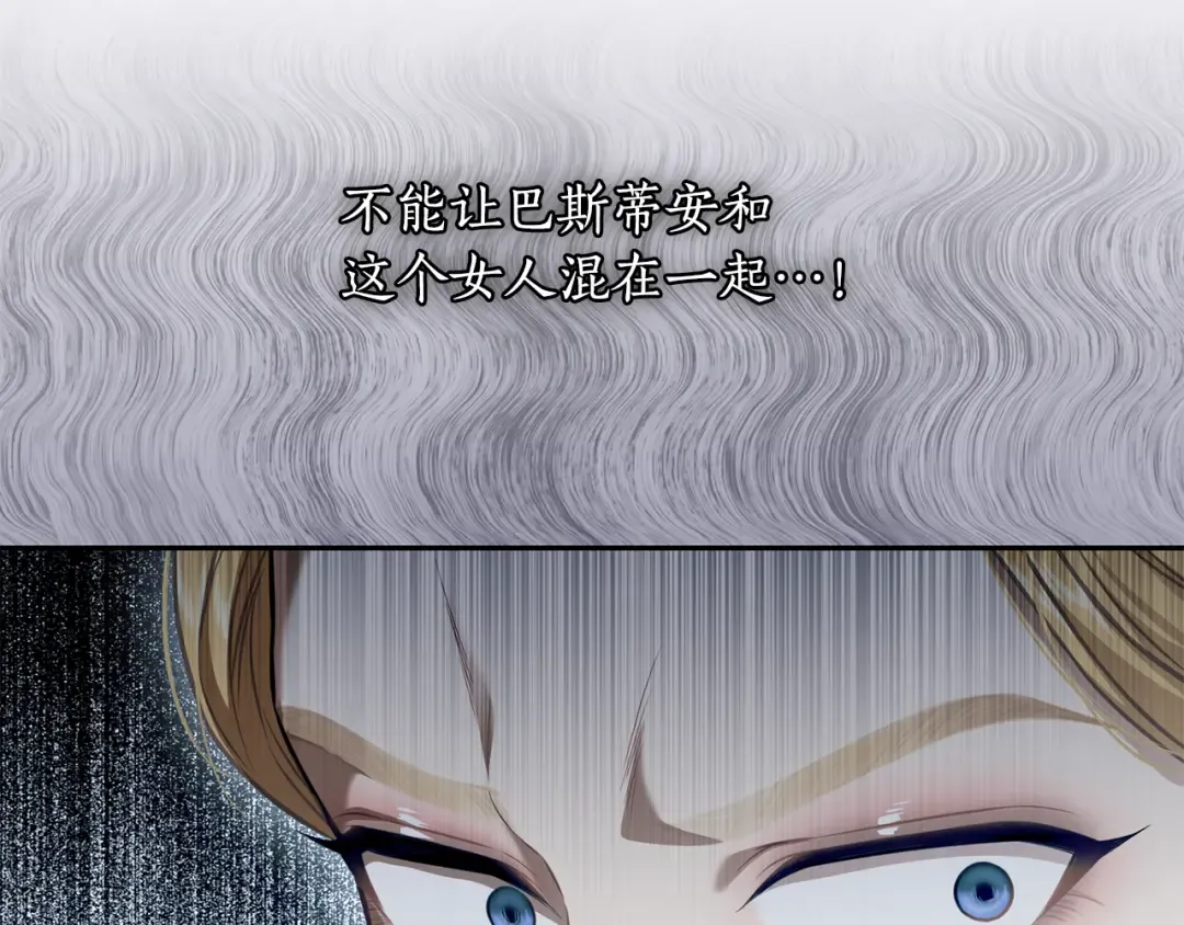 第147话 亲子丑闻2 第139页