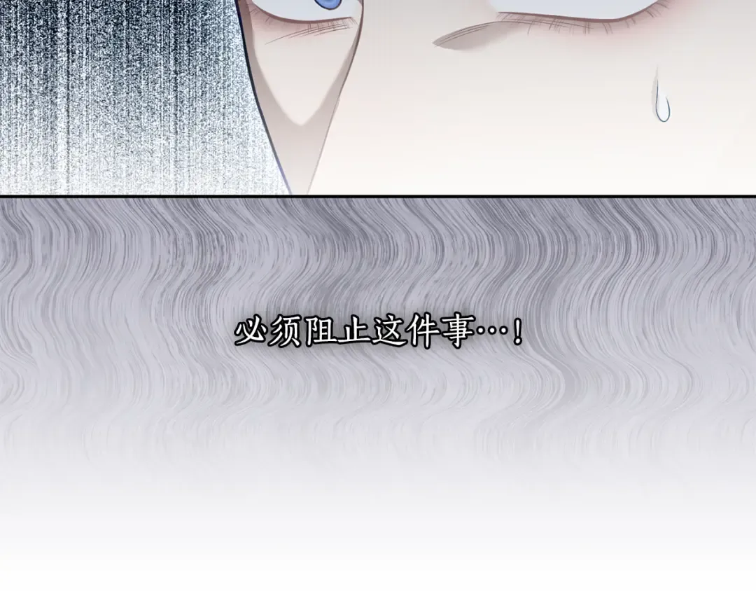 第147话 亲子丑闻2 第140页