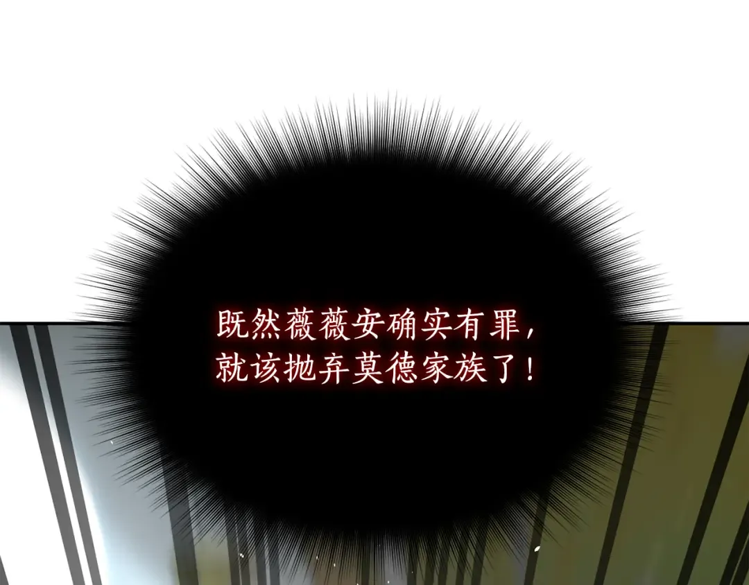 第147话 亲子丑闻2 第141页
