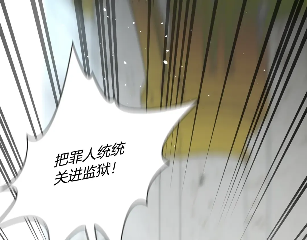 第147话 亲子丑闻2 第142页