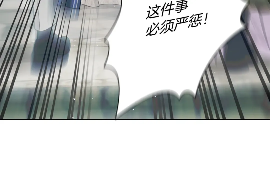 第147话 亲子丑闻2 第145页