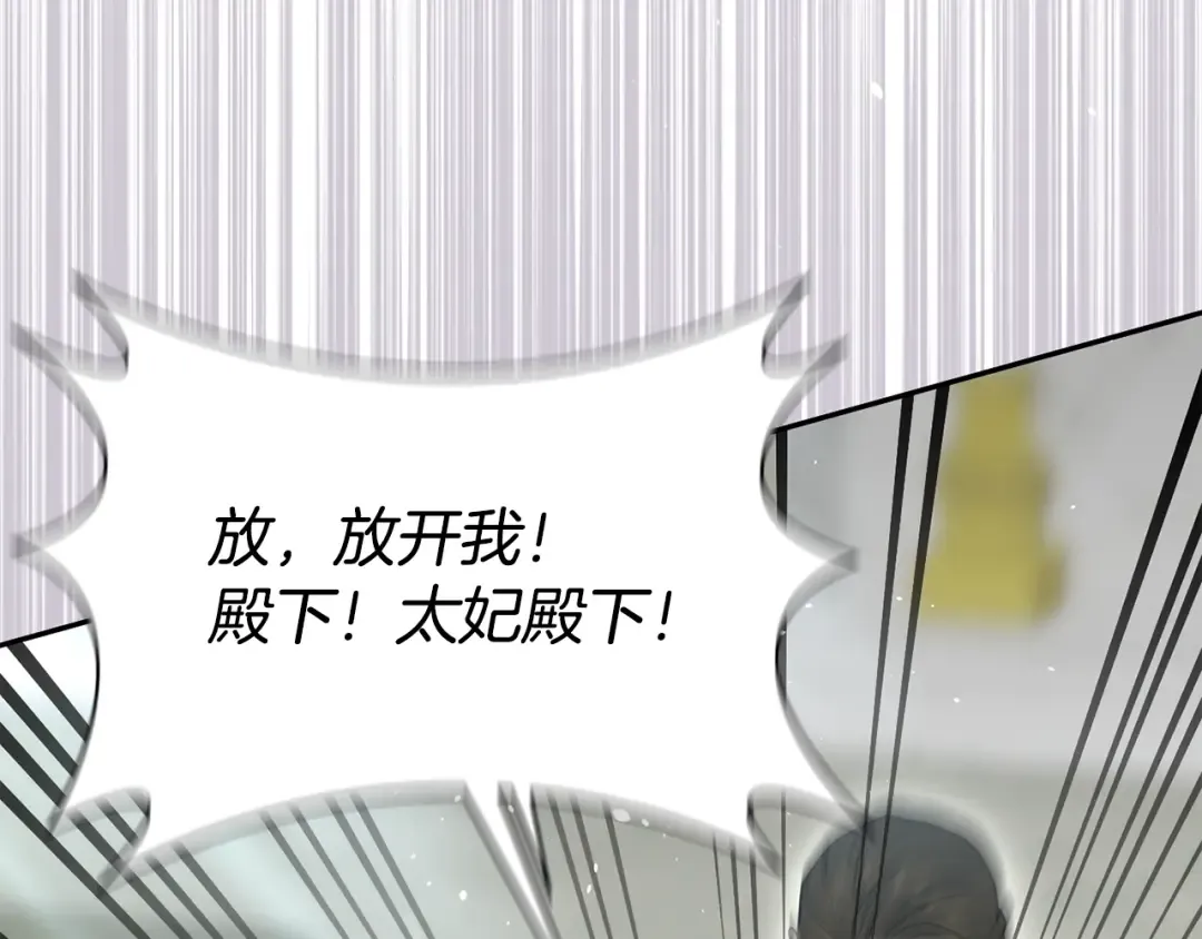 第147话 亲子丑闻2 第148页