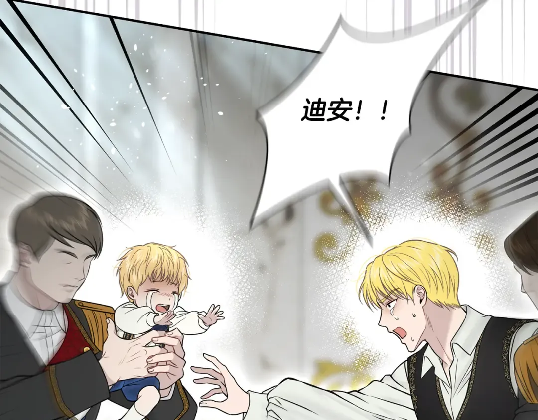 第147话 亲子丑闻2 第151页