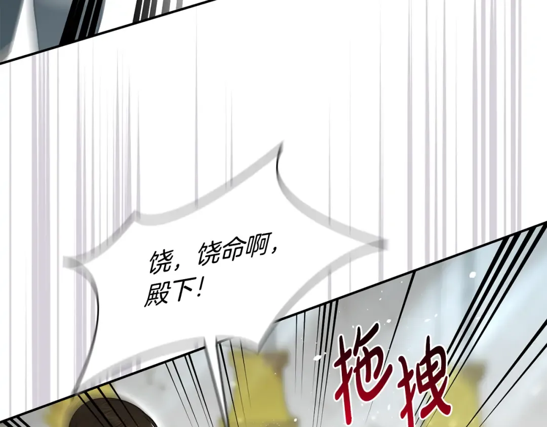 第147话 亲子丑闻2 第153页